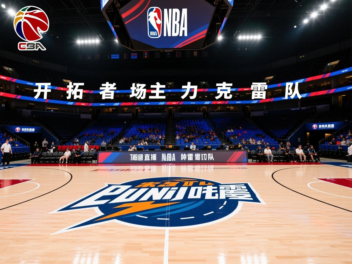 开拓者队主场力克雷霆队 第1张