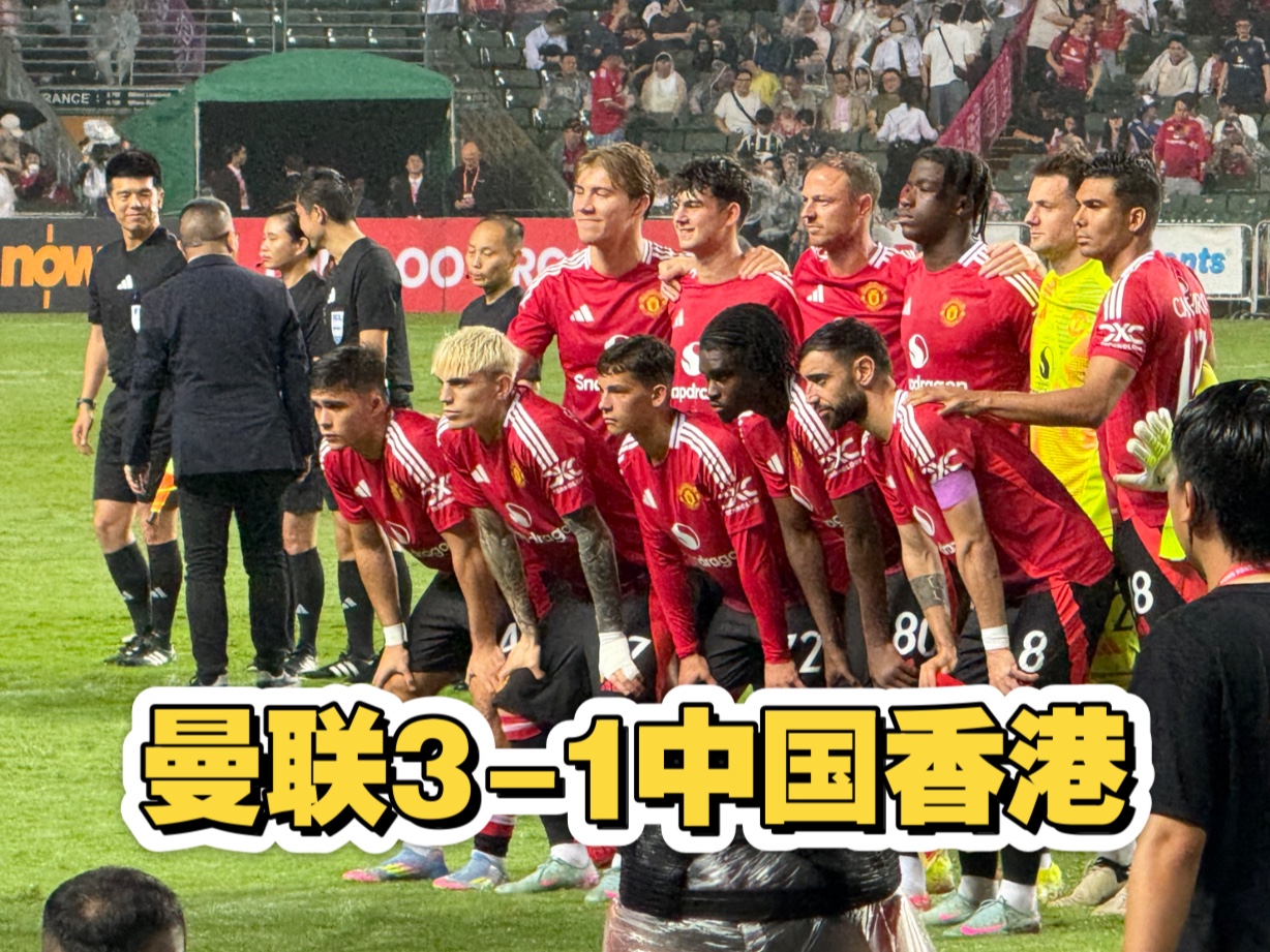 曼联客场逆转，终结连败魔咒的简单介绍