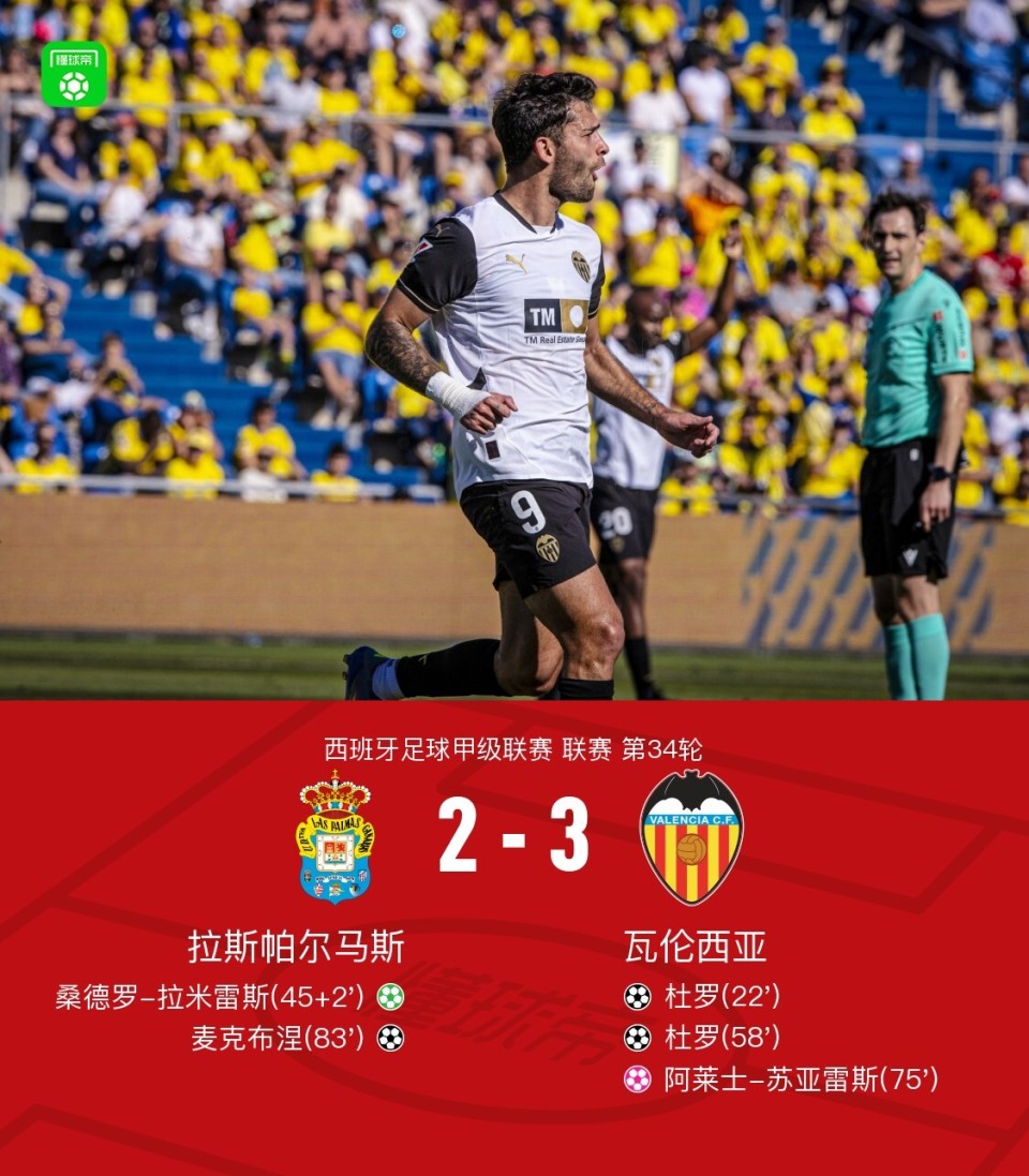 开云体育网站-瓦伦西亚神勇，重夺晋级胜利(国乒拿到世乒赛满额席位)