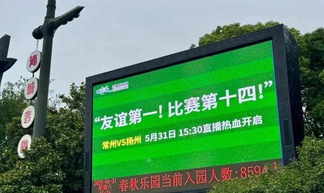 苏超火爆粤超跟进上海早在七年前就踢上超了(苏超2020)