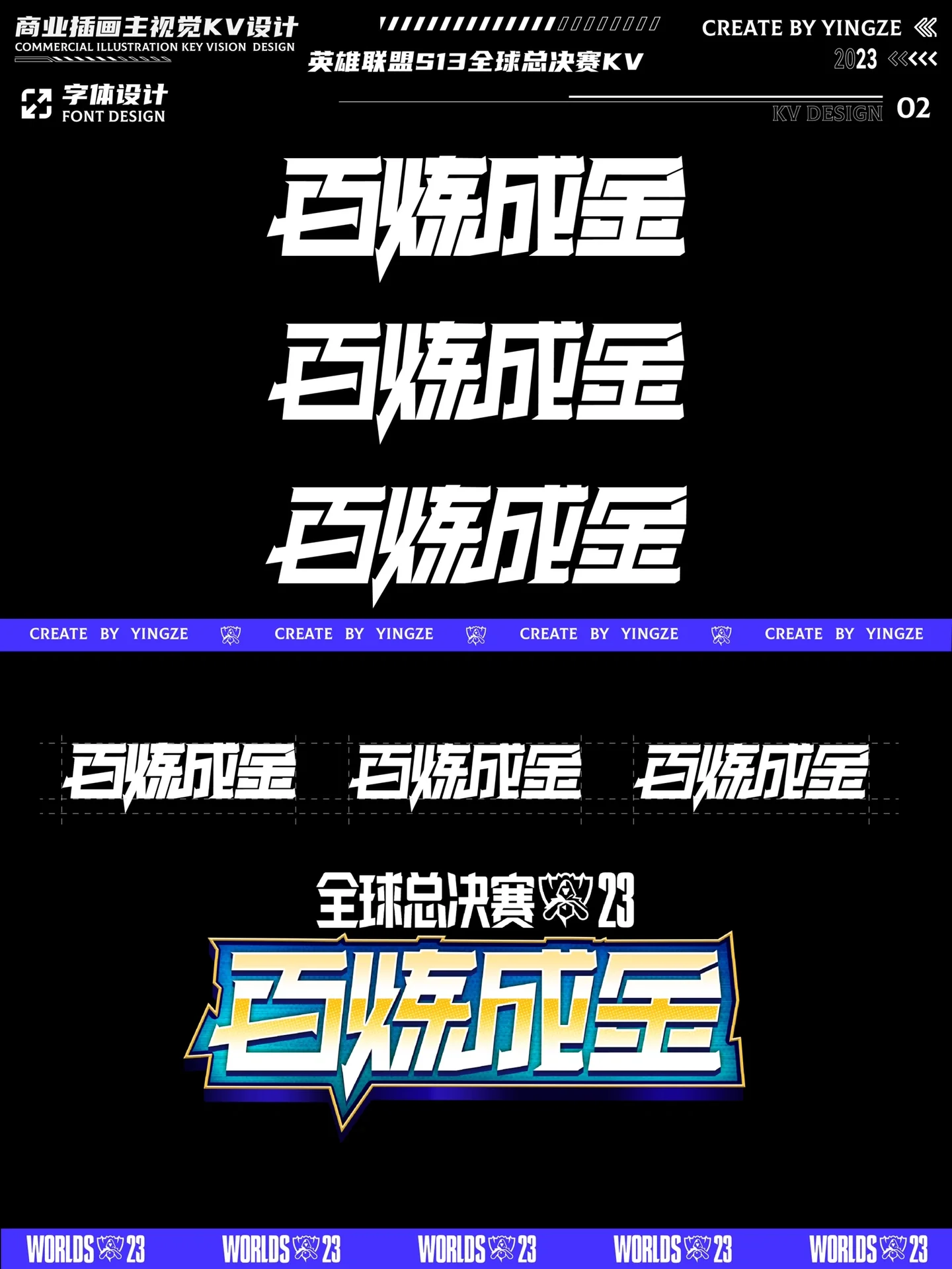 《英雄联盟》S13全球总决赛赛后总结，赛事的影响力与意义的简单介绍