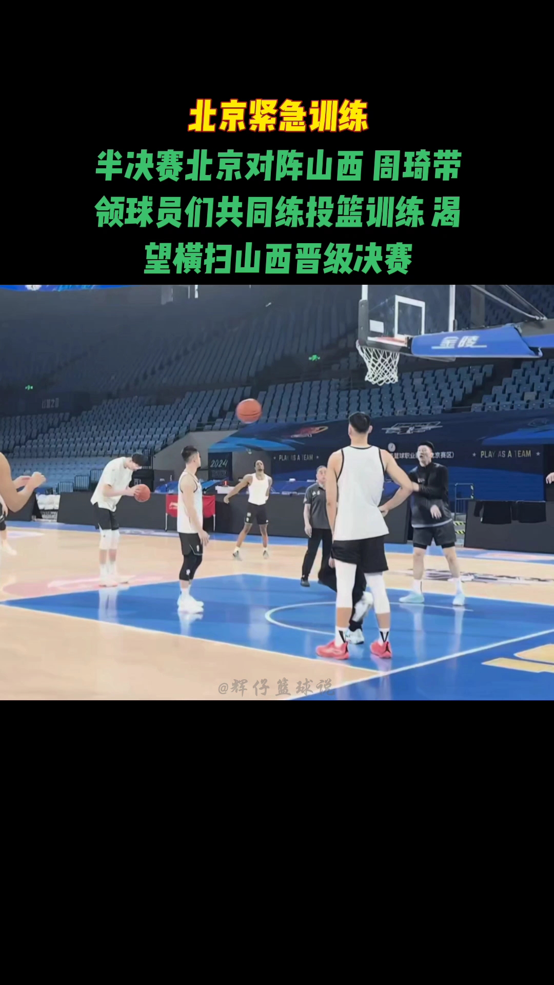 深圳球队备战挑战山西队，迎战状态良好(深圳对山西cba)