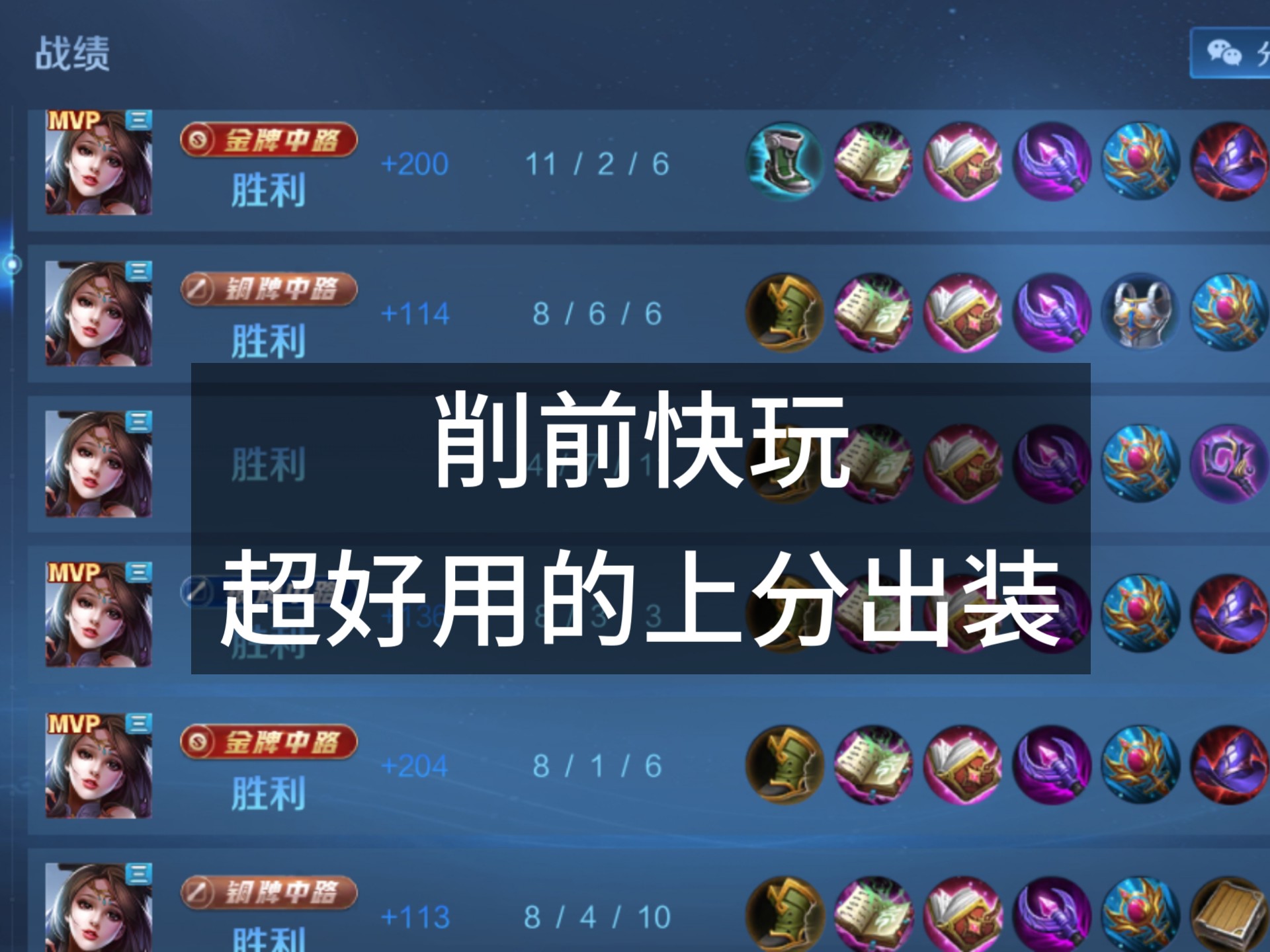 开云体育登录入口-S40前瞻：两大T0天龙人确定，貂蝉吃满装备红利，双40出装将大火的简单介绍