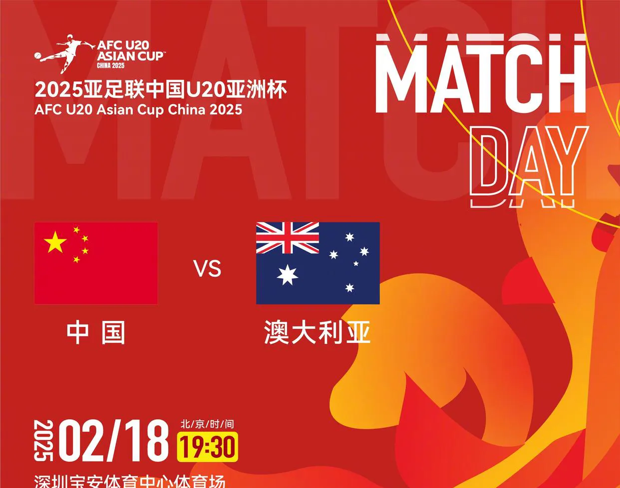关于申花和成都争冠希望大，国安还没有达到理的信息