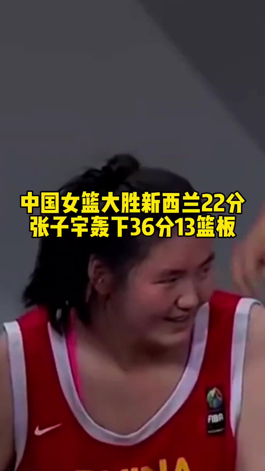 开云体育官网-国青女篮挑战赛集锦：冉珂嘉24分6篮板，中国大胜新西兰