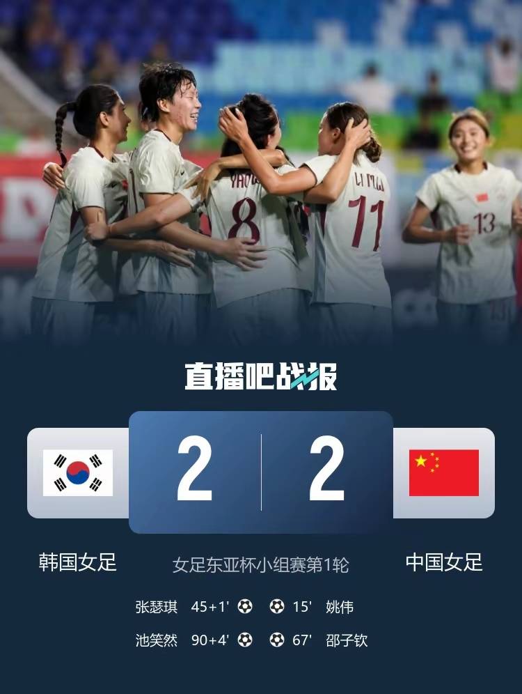 开云体育登录-东亚杯-补时阶段险失球中国女足雨战0-0日本队无缘冠军