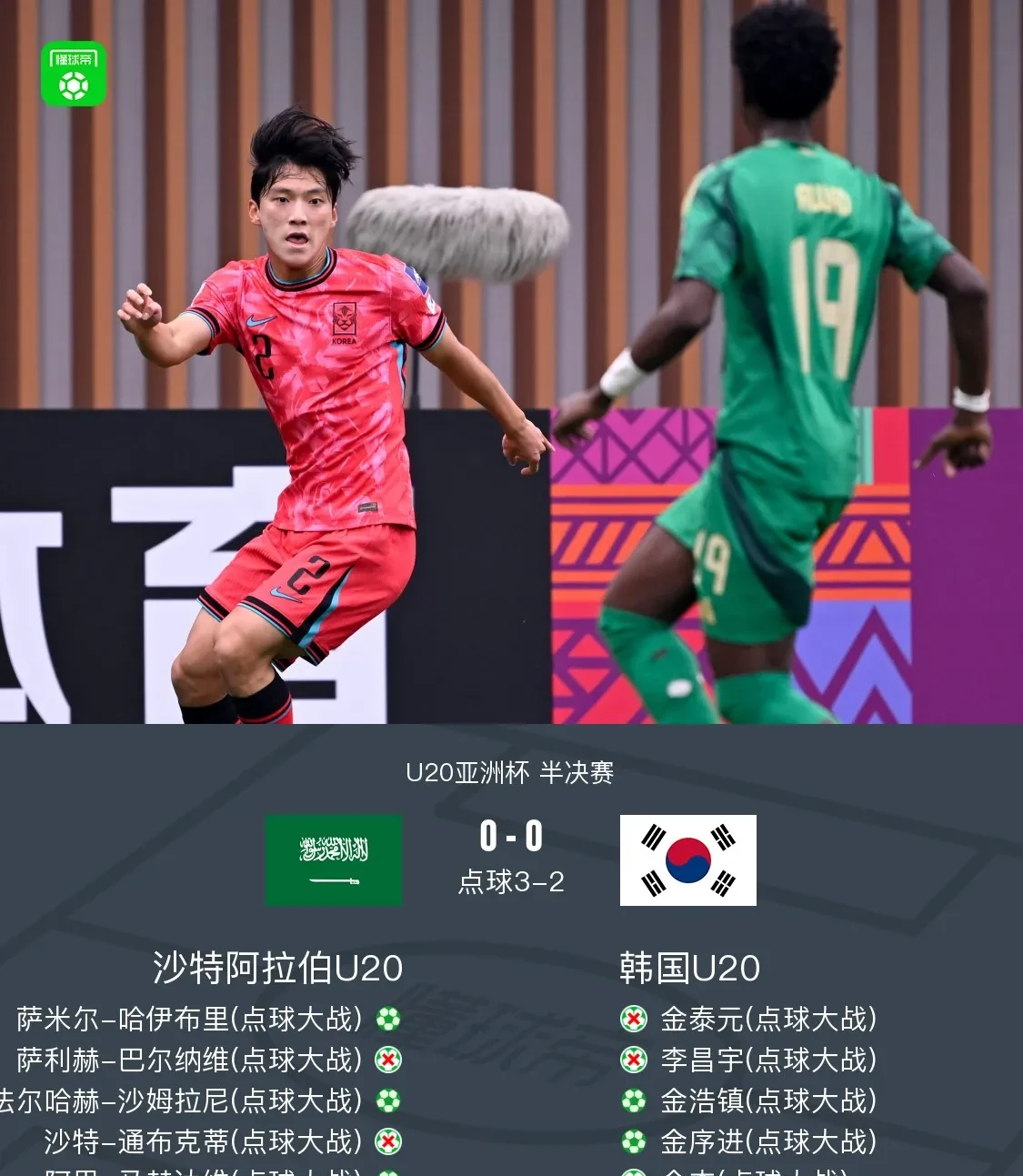 亚足联摊牌！保送沙特+卡塔尔进世界杯，4队成陪跑，国足出局不冤