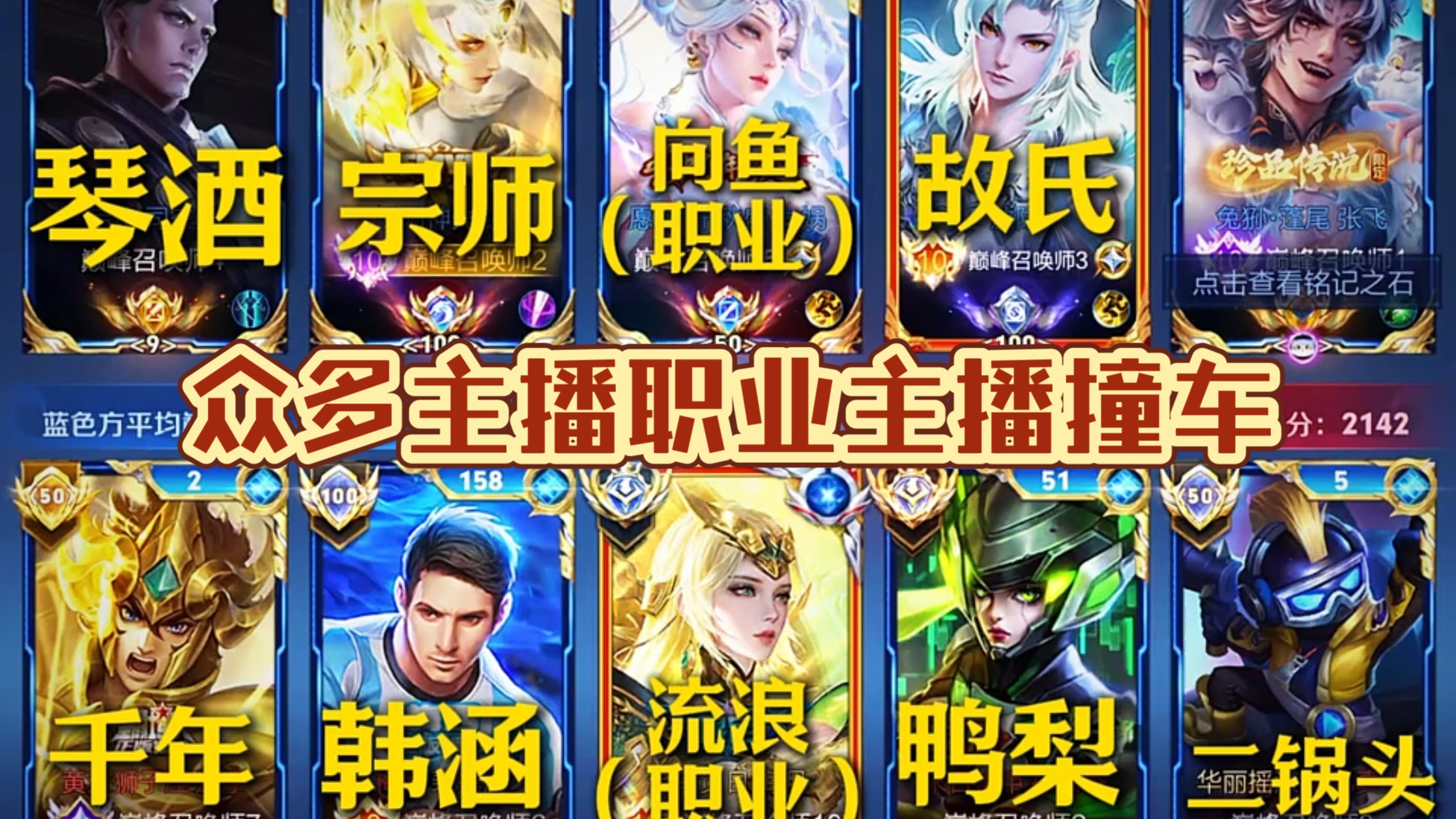 开云体育登录入口-鏖战五局，星火战魂终于打出教科书般团战，直播间破纪录