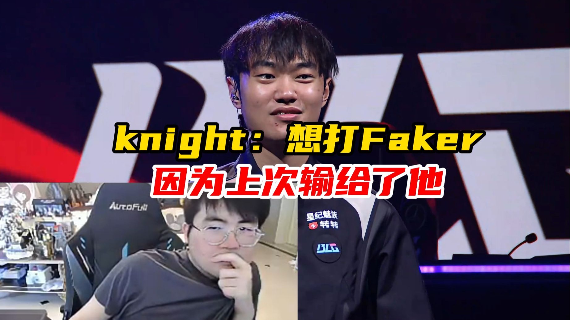 关于赛后采访HansSama：MSI输FLY很惨想复仇，下一个对手想打BLG的信息