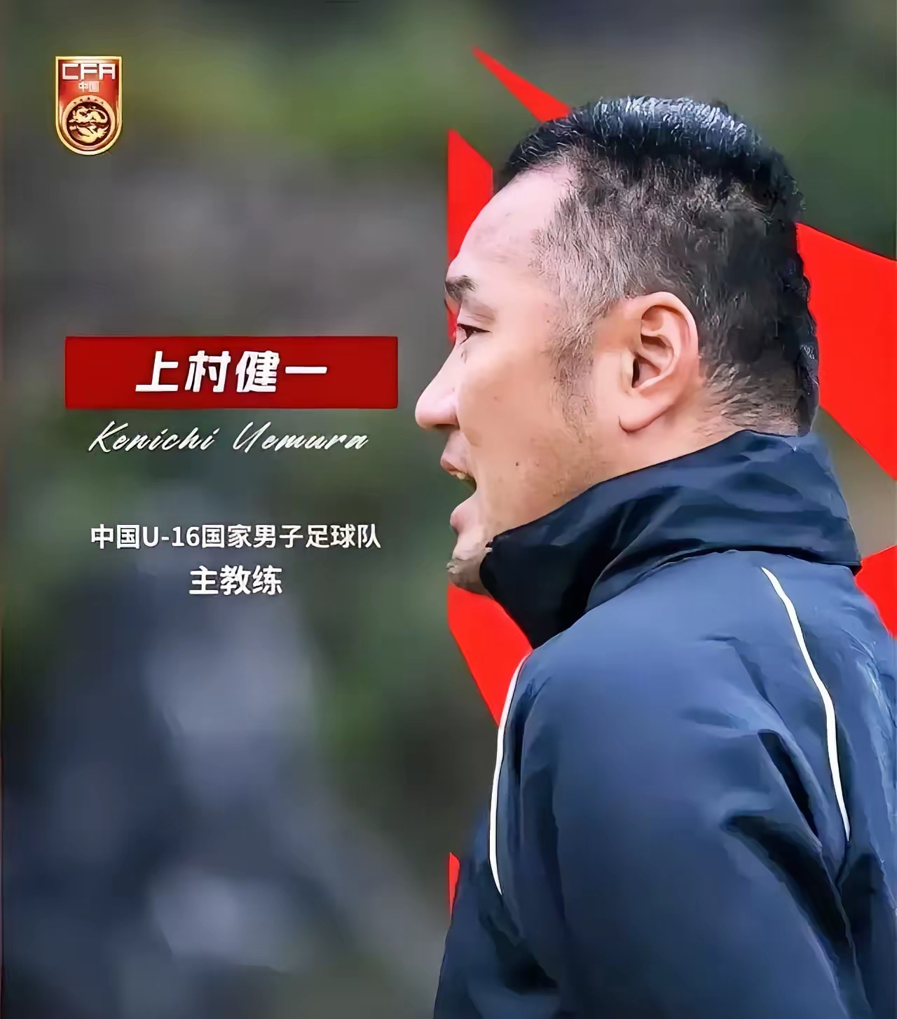 国足东亚杯1胜2负！宋凯或推3大选帅变革