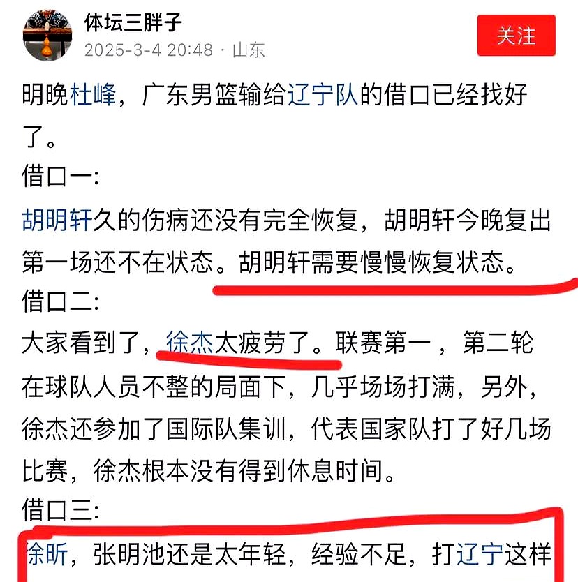 开云体育登录入口-拍手叫好！严惩东亚杯侮辱球迷外援，中甲队48小时除名，公开道歉无效