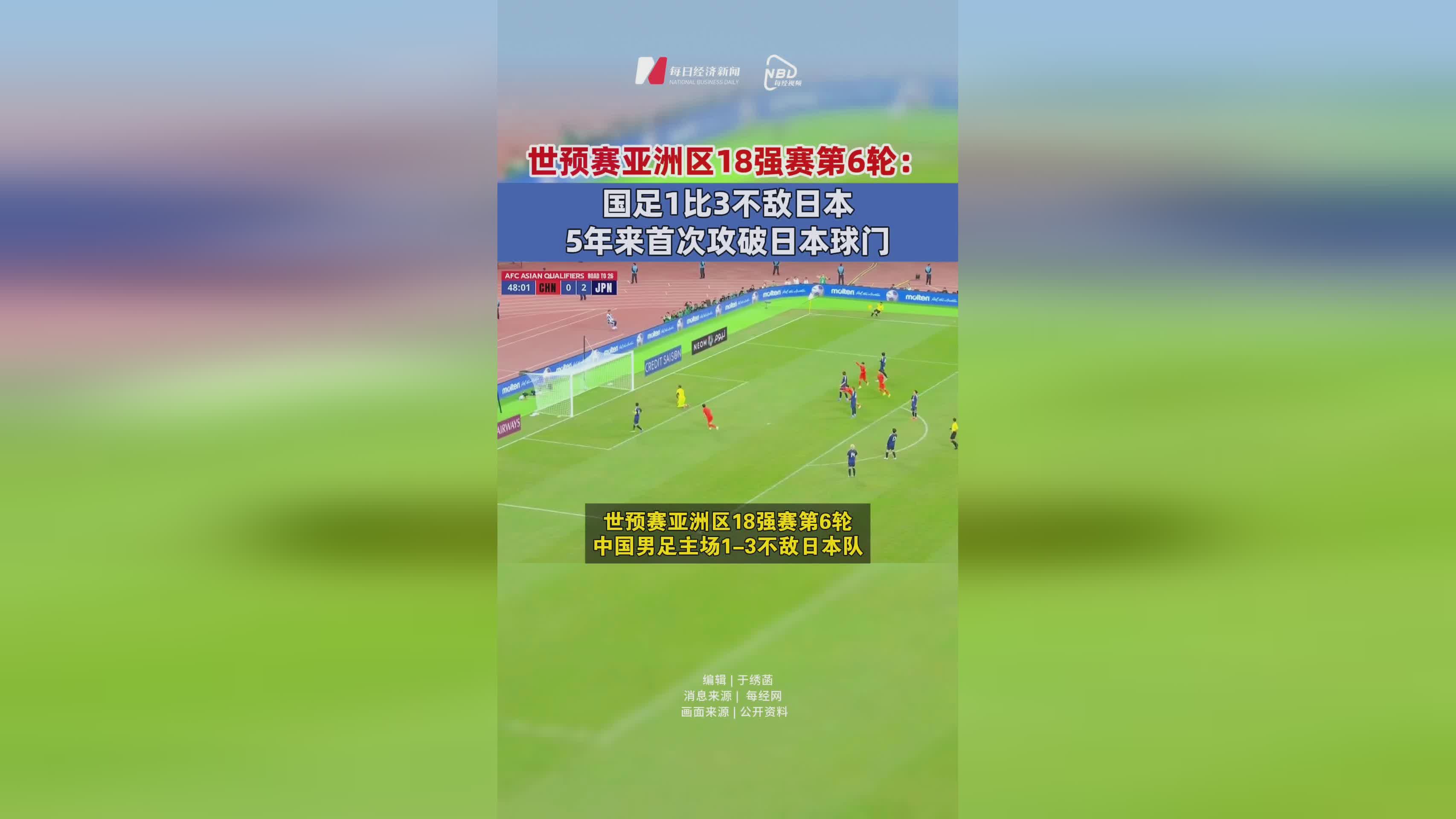 怎么看？曝日本希望联合中韩&东南亚多国申办2046世界杯的简单介绍