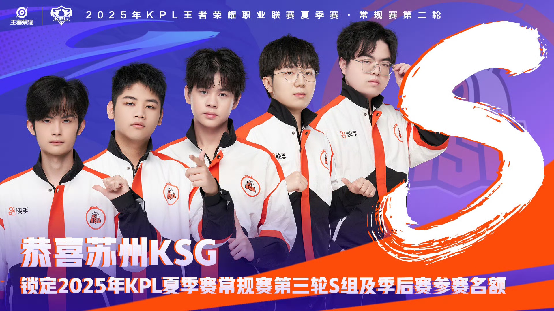 包含恭喜北京WB晋级2025KPL夏季赛常规赛第三轮S组及季后赛席位13亮21回复王者荣耀的词条