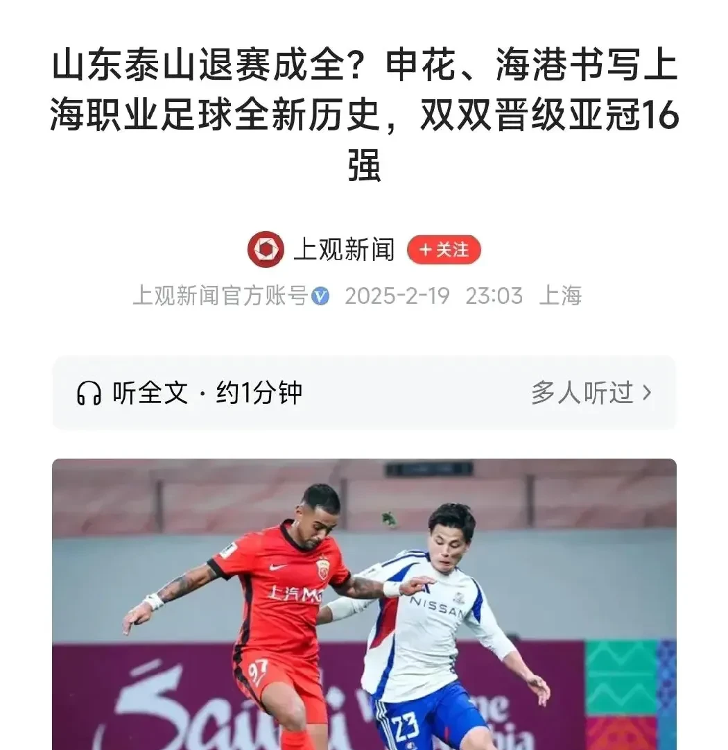 京沪大战定争冠走势韩鹏首秀泰山挑战魔鬼主场的简单介绍
