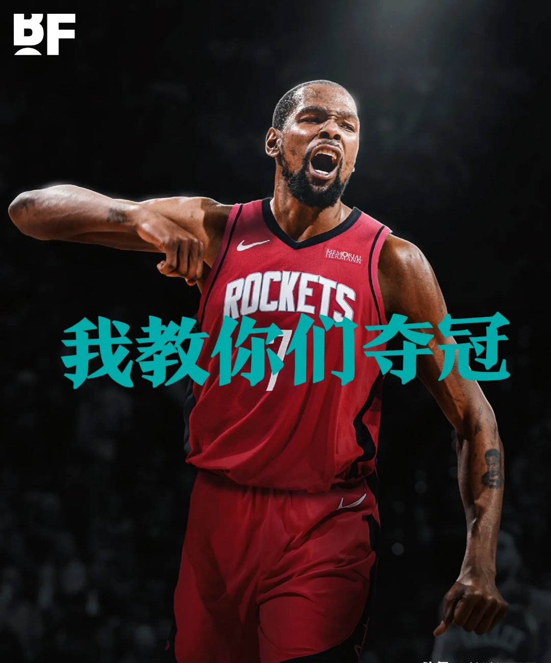 KD只是开始！火箭再添一名悍将，3届东部全明星愿拿底薪加盟
