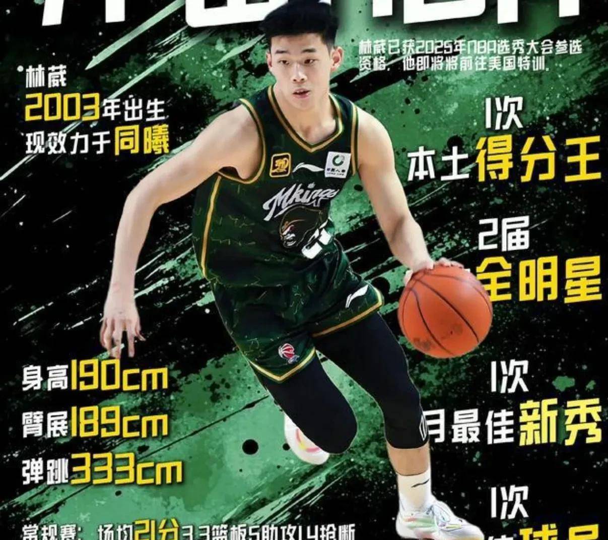 开云体育官网-同曦GM：林葳变壮&amp;体脂更低了俱乐部会派团队来美国支持他追梦