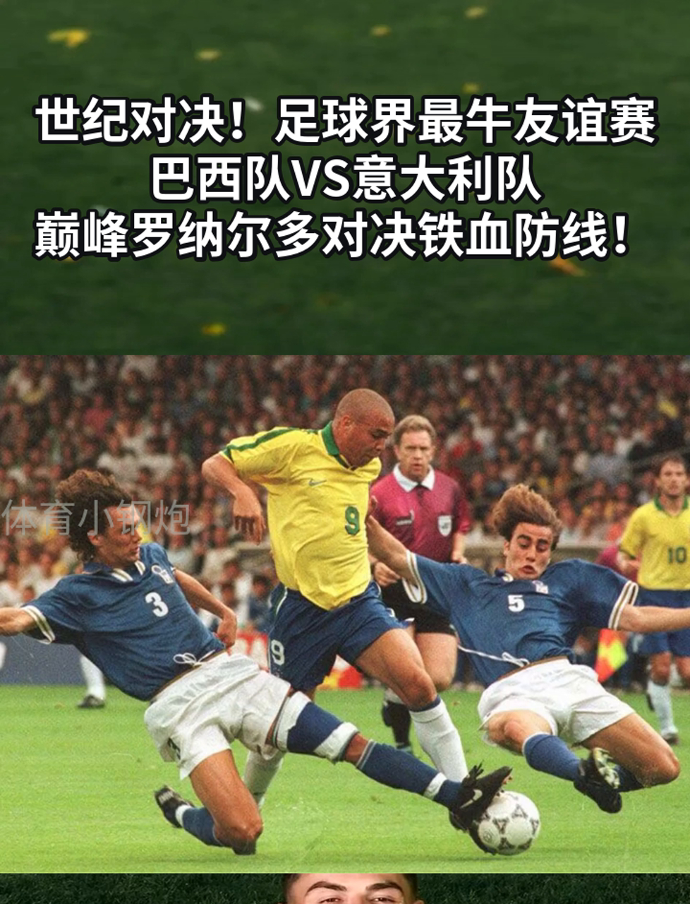 包含切尔西面对巴西球队犯怵？常规时间或平局收场的词条