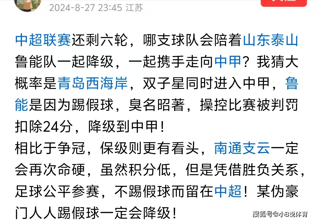 泰山官方声明：部分自媒体账号存在严重不当行为，将捍卫权益