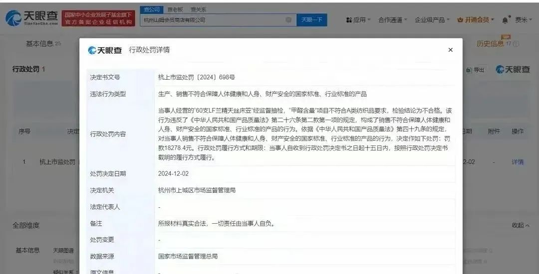 包含山姆下架多款高性价比商品引热议，对此你怎么看？的词条