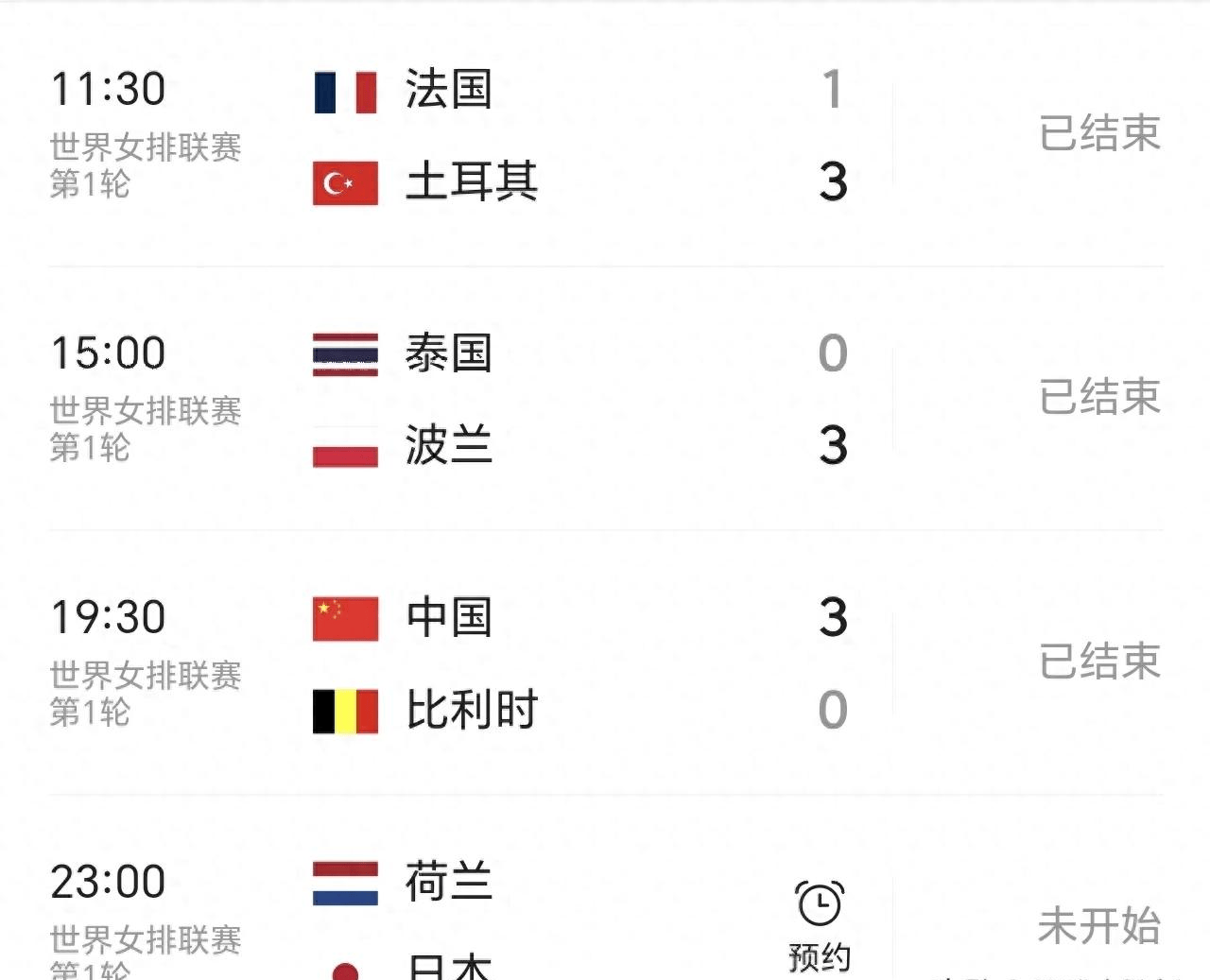 世联赛-中国女排轮空跌至第7意大利夺7连胜