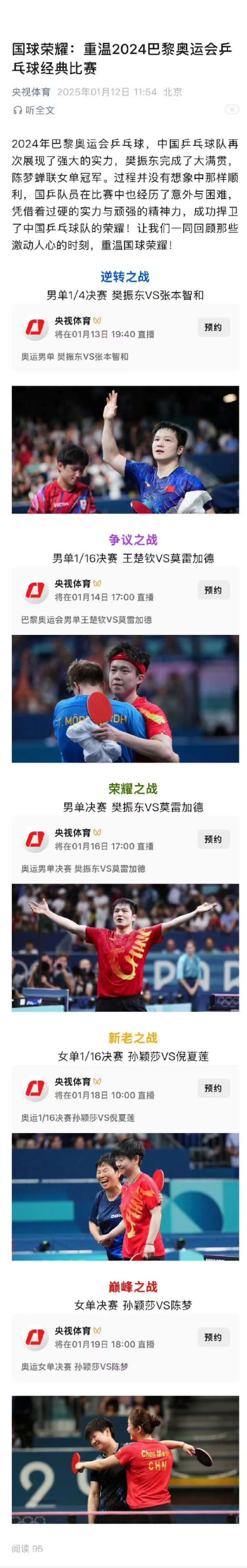 血拼决胜，球员奋力杀敌夺取胜利
