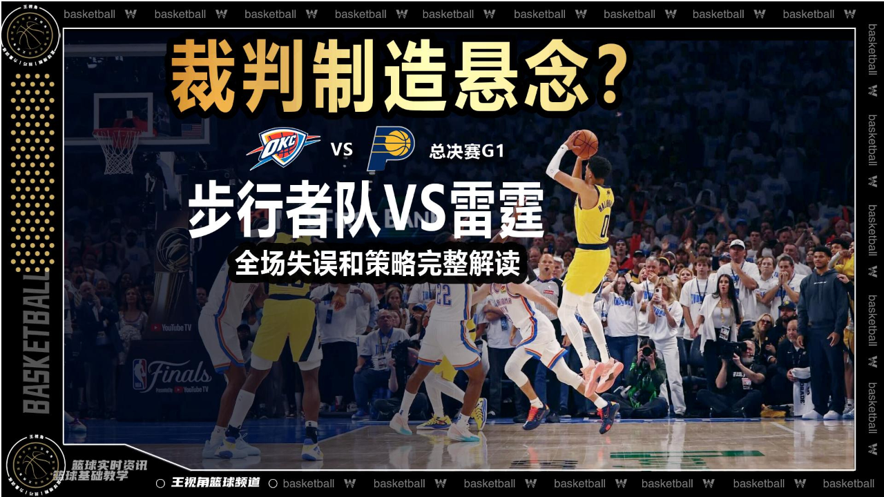 开云体育电脑版-步行者不敌篮网，遭遇两连败