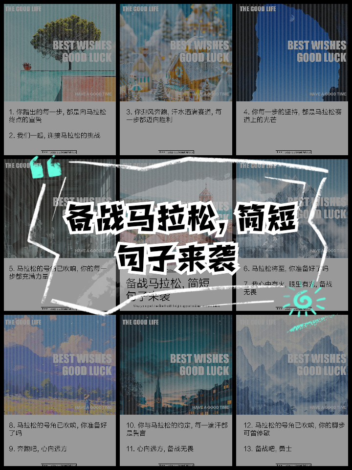 壮士断腕，挑战极限迈向胜利
